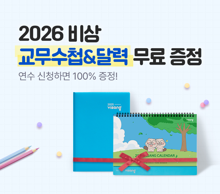 교교학점제로 진로교육을 디자인하다