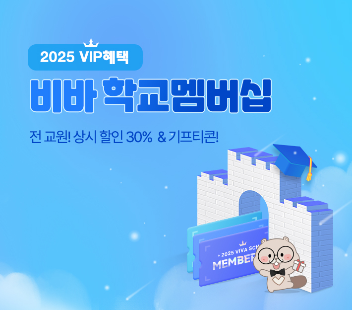 교교학점제로 진로교육을 디자인하다