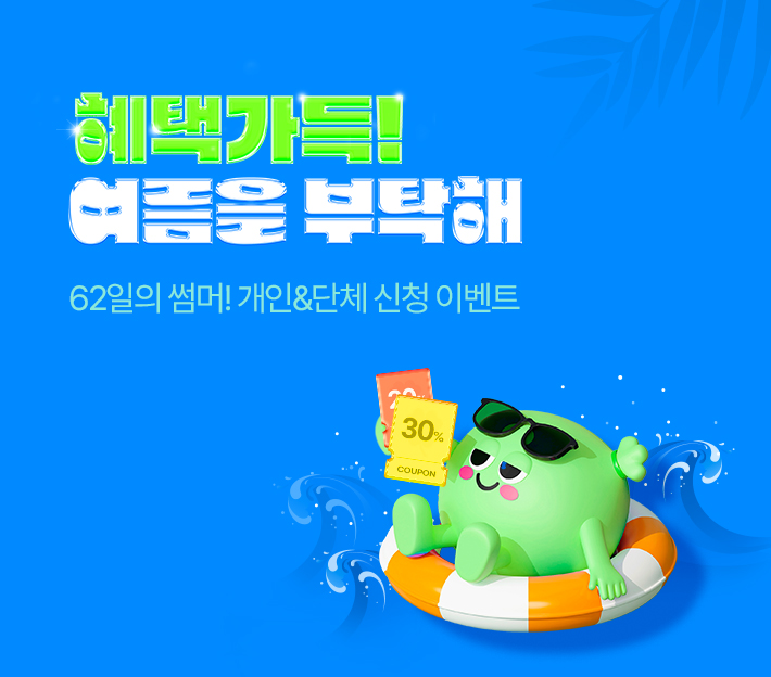 교교학점제로 진로교육을 디자인하다