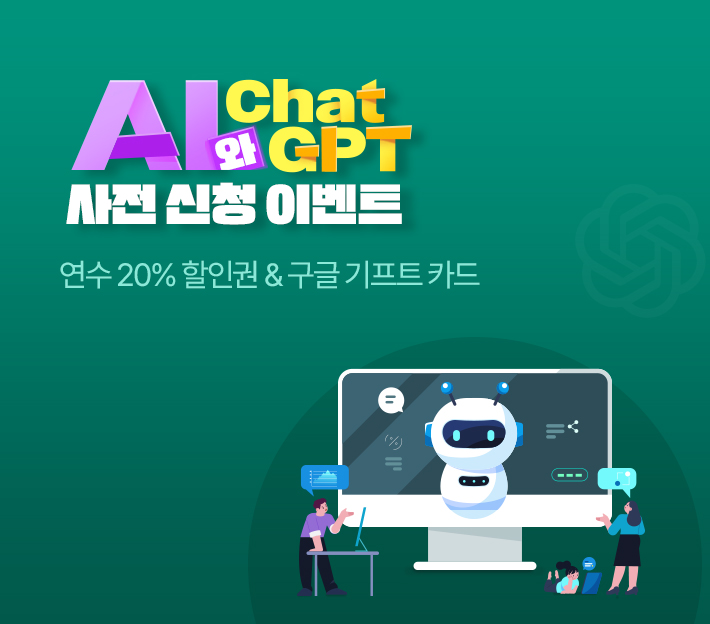 교교학점제로 진로교육을 디자인하다