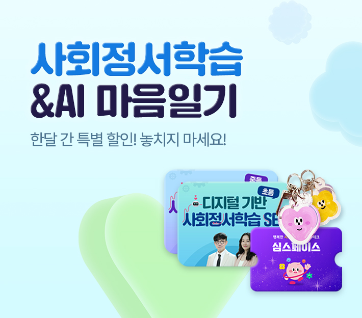 교교학점제로 진로교육을 디자인하다