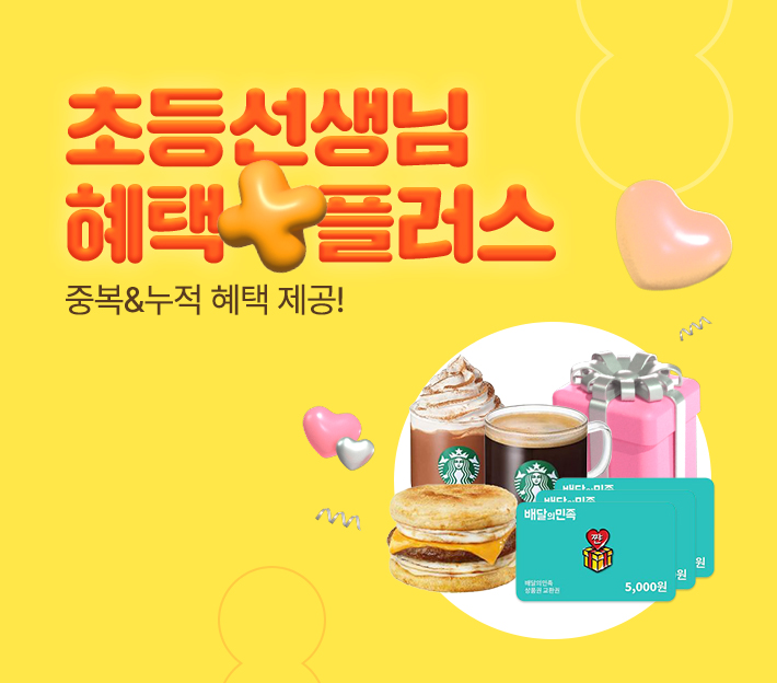 교교학점제로 진로교육을 디자인하다