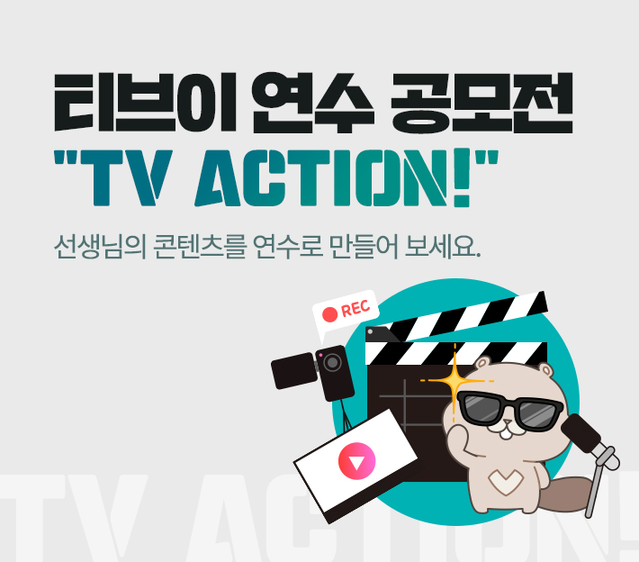 교교학점제로 진로교육을 디자인하다