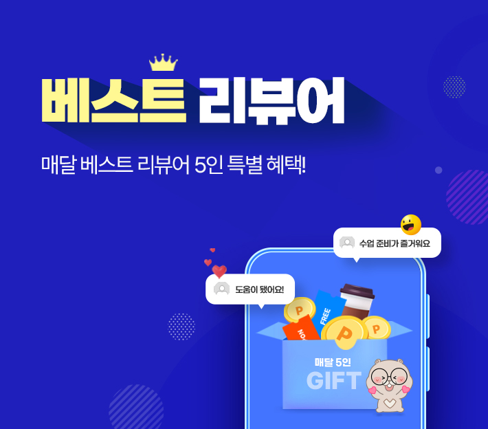 교교학점제로 진로교육을 디자인하다