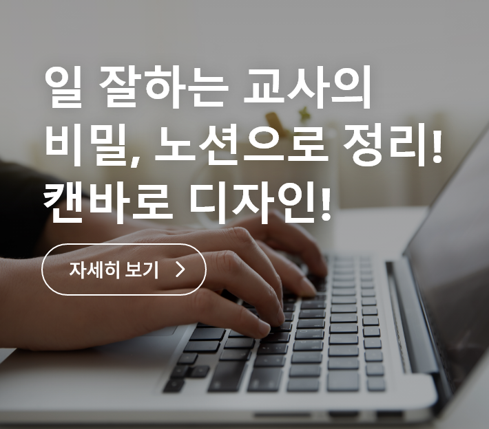 교교학점제로 진로교육을 디자인하다