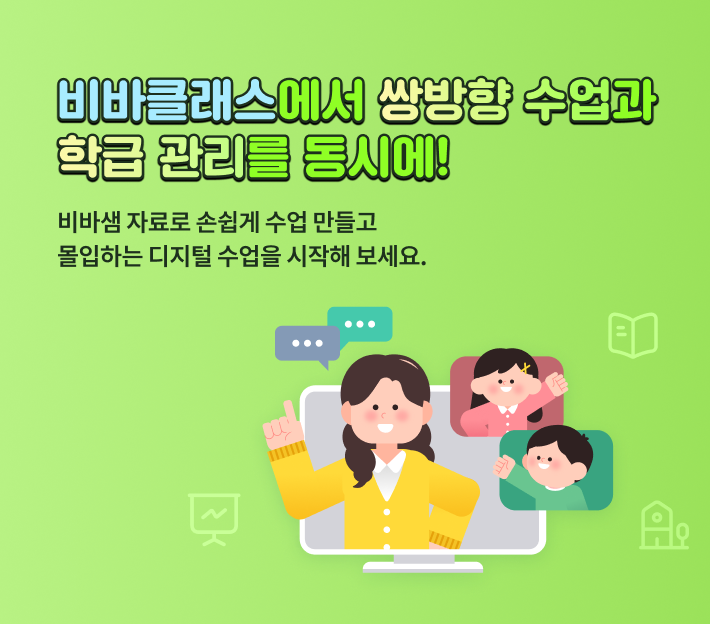 교교학점제로 진로교육을 디자인하다