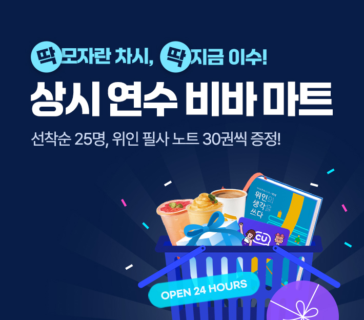 교교학점제로 진로교육을 디자인하다