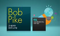 Bob Pike의 교사를 위한 창의적교수법