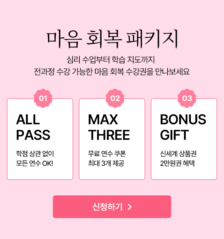 선생님을 지지해요