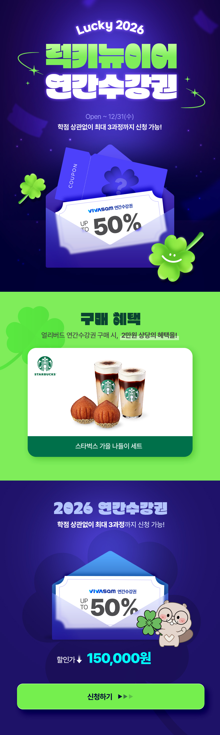 연간 멤버쉽 수강권